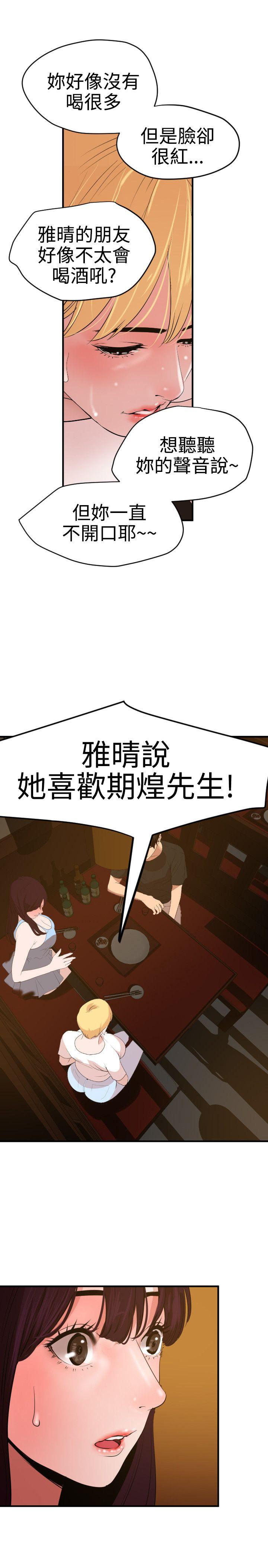 《欲求王（无删减）》漫画最新章节欲求王（无删减）-第35话免费下拉式在线观看章节第【10】张图片