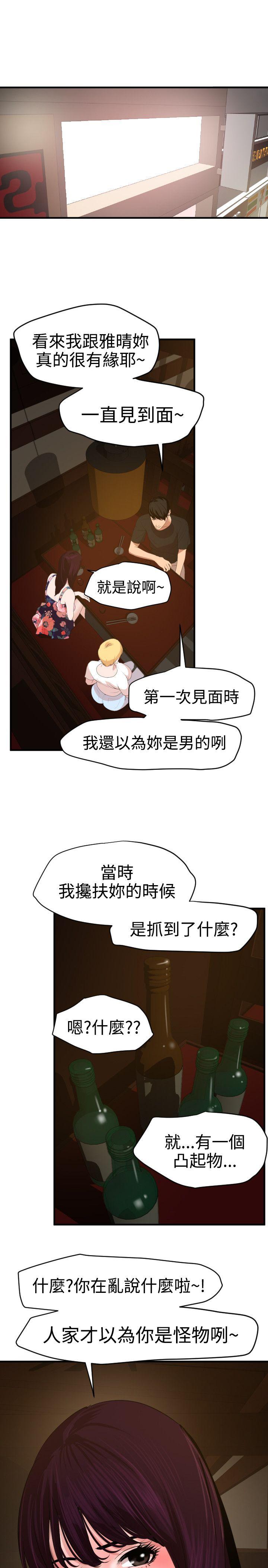 《欲求王（无删减）》漫画最新章节欲求王（无删减）-第35话免费下拉式在线观看章节第【7】张图片