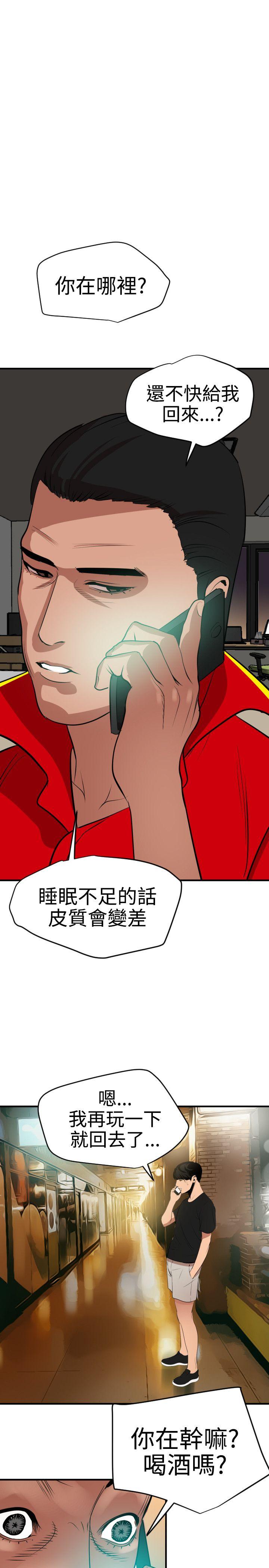 《欲求王（无删减）》漫画最新章节欲求王（无删减）-第35话免费下拉式在线观看章节第【14】张图片