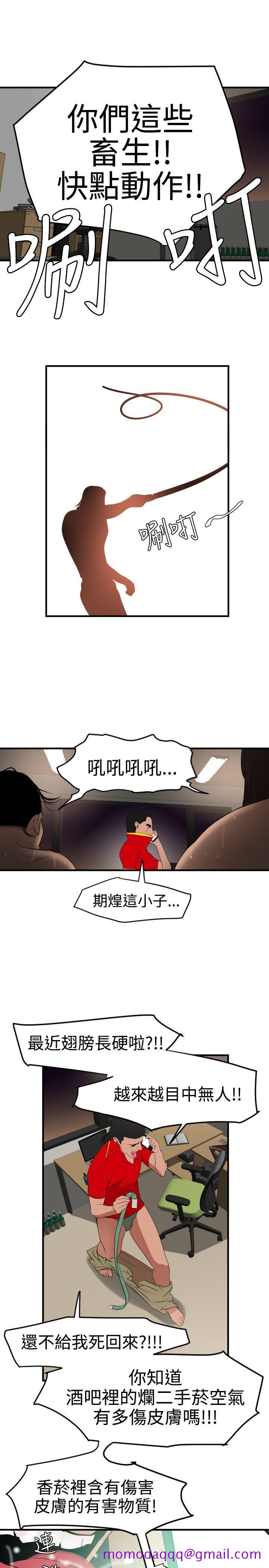 《欲求王（无删减）》漫画最新章节欲求王（无删减）-第35话免费下拉式在线观看章节第【16】张图片