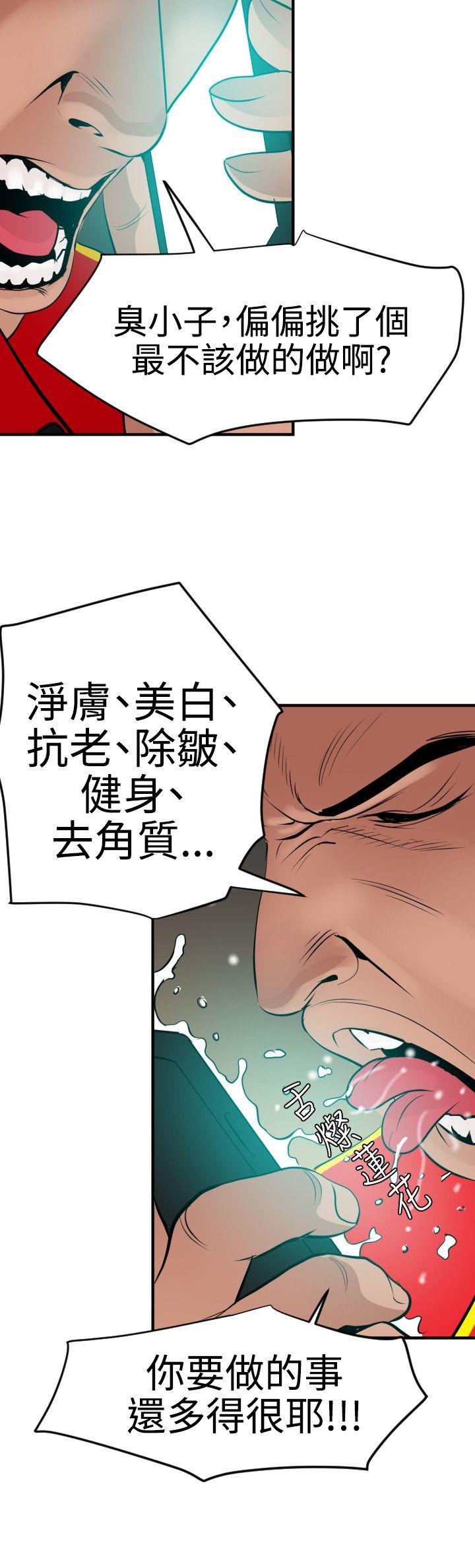 《欲求王（无删减）》漫画最新章节欲求王（无删减）-第35话免费下拉式在线观看章节第【15】张图片