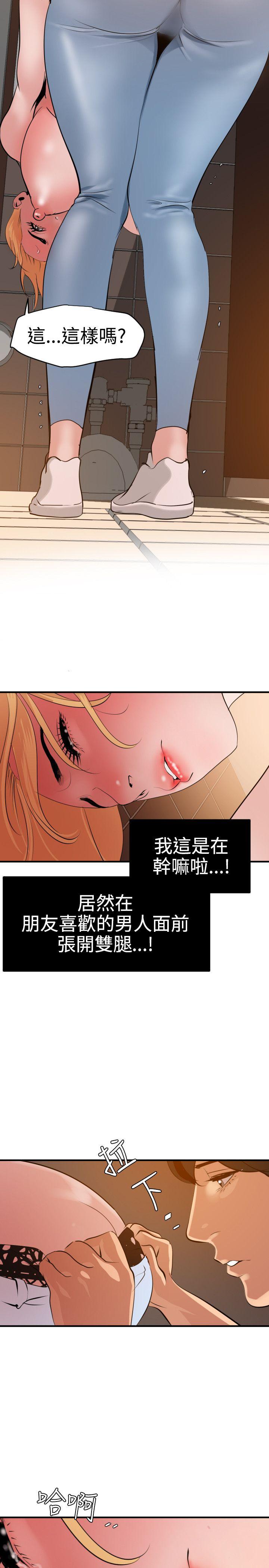 《欲求王（无删减）》漫画最新章节欲求王（无删减）-第36话免费下拉式在线观看章节第【12】张图片