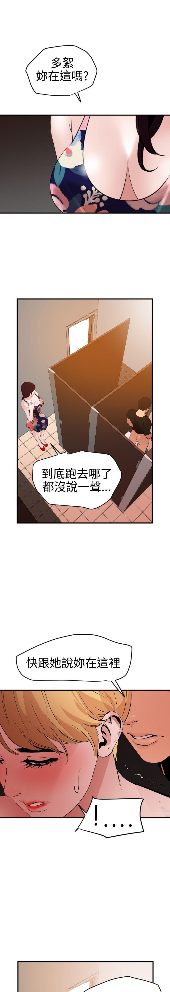 《欲求王（无删减）》漫画最新章节欲求王（无删减）-第36话免费下拉式在线观看章节第【23】张图片