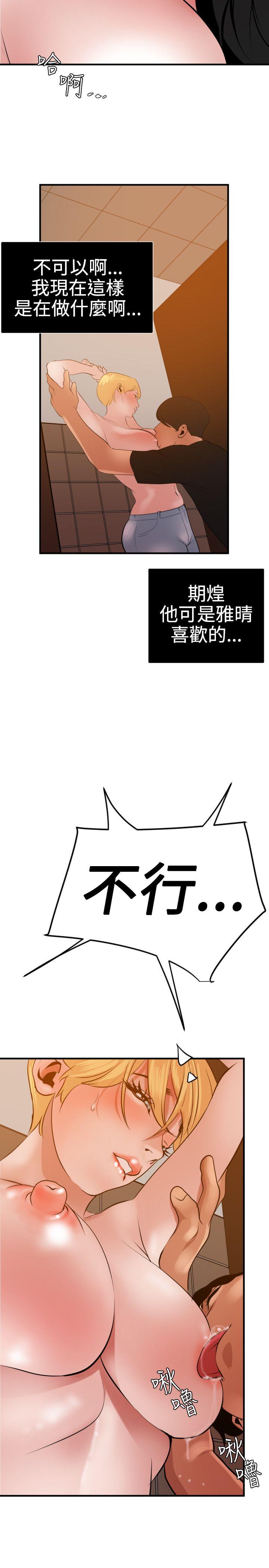 《欲求王（无删减）》漫画最新章节欲求王（无删减）-第36话免费下拉式在线观看章节第【9】张图片