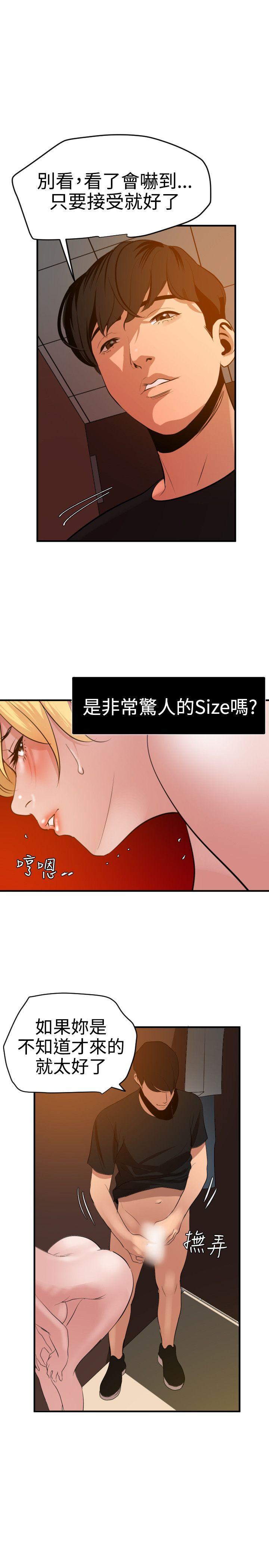 《欲求王（无删减）》漫画最新章节欲求王（无删减）-第36话免费下拉式在线观看章节第【18】张图片