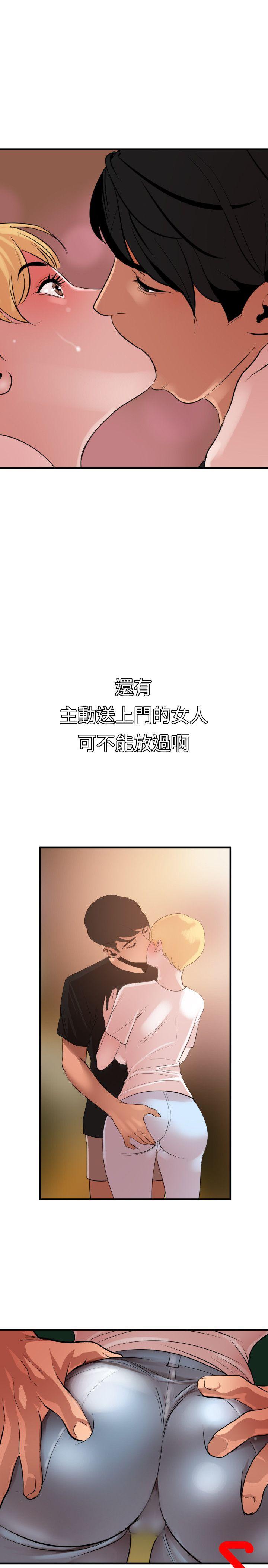 《欲求王（无删减）》漫画最新章节欲求王（无删减）-第36话免费下拉式在线观看章节第【5】张图片