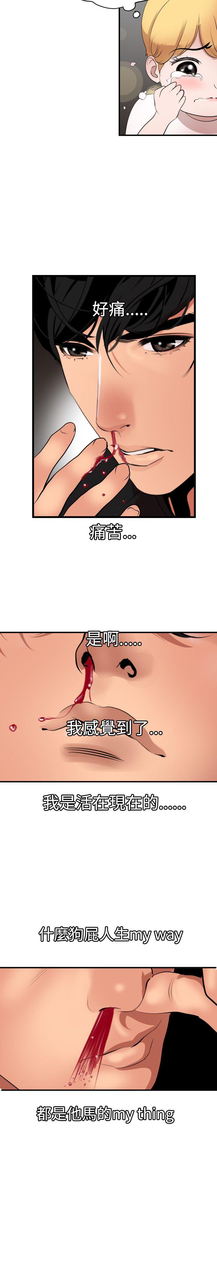 《欲求王（无删减）》漫画最新章节欲求王（无删减）-第37话免费下拉式在线观看章节第【24】张图片