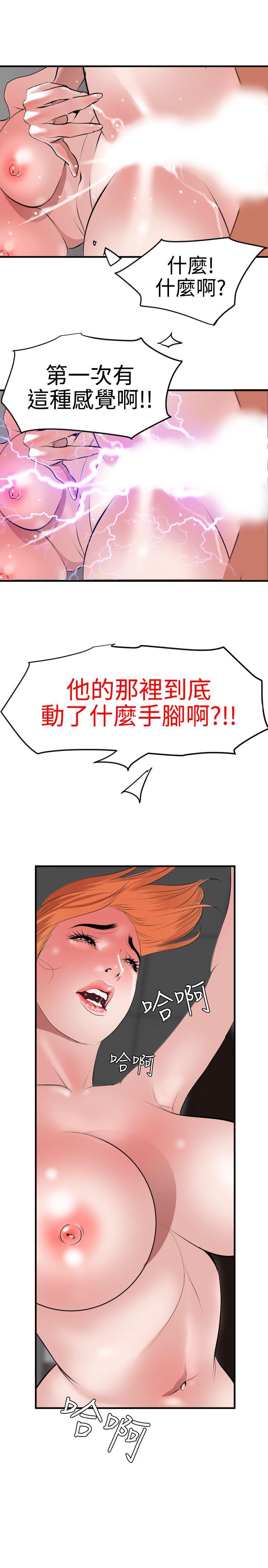 《欲求王（无删减）》漫画最新章节欲求王（无删减）-第37话免费下拉式在线观看章节第【8】张图片