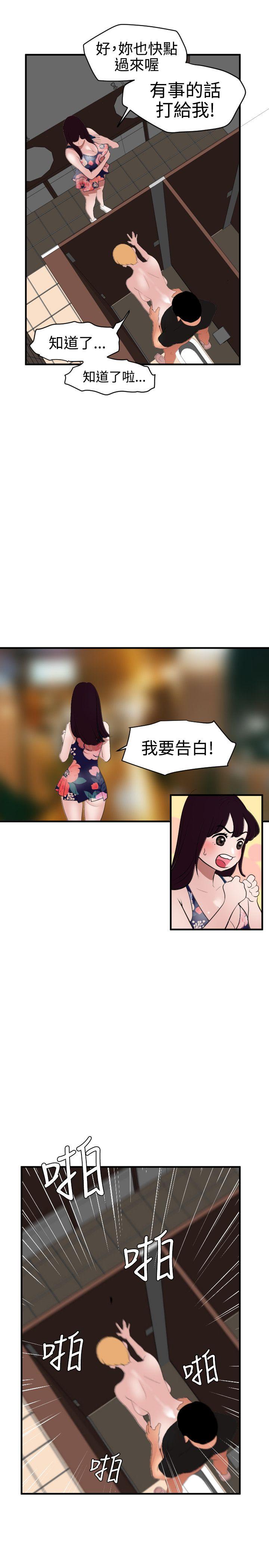 《欲求王（无删减）》漫画最新章节欲求王（无删减）-第37话免费下拉式在线观看章节第【7】张图片