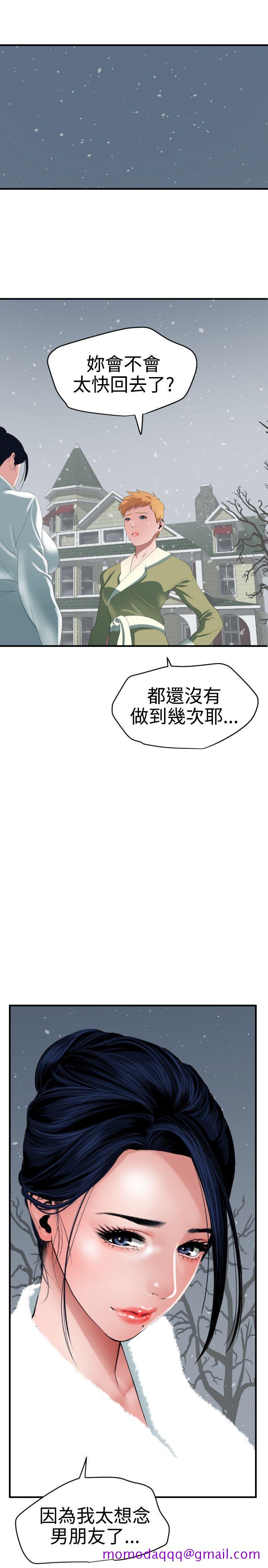 《欲求王（无删减）》漫画最新章节欲求王（无删减）-第37话免费下拉式在线观看章节第【26】张图片