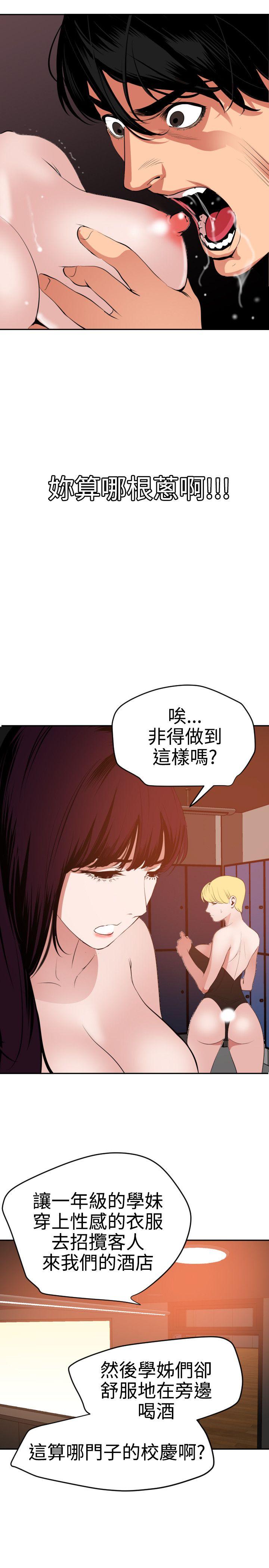 《欲求王（无删减）》漫画最新章节欲求王（无删减）-第38话免费下拉式在线观看章节第【18】张图片