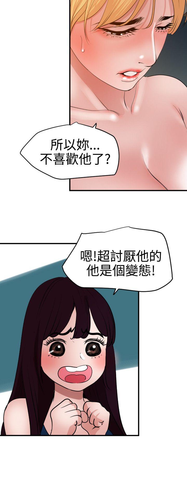 《欲求王（无删减）》漫画最新章节欲求王（无删减）-第38话免费下拉式在线观看章节第【23】张图片