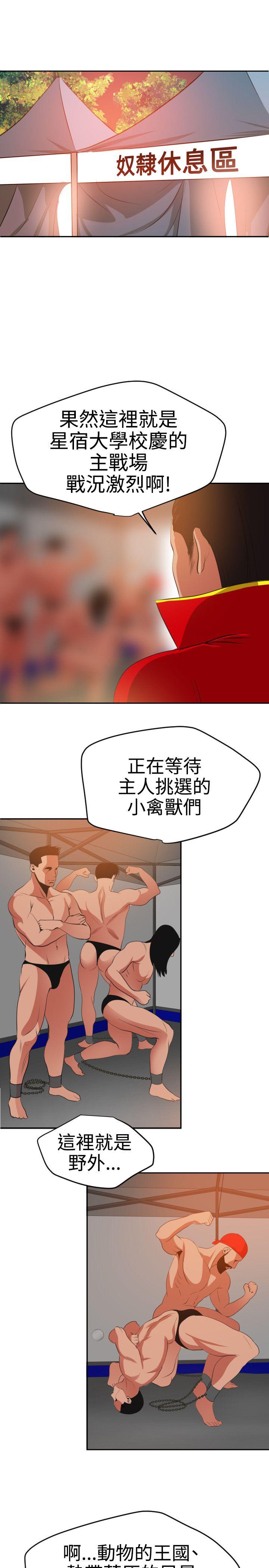 《欲求王（无删减）》漫画最新章节欲求王（无删减）-第38话免费下拉式在线观看章节第【7】张图片