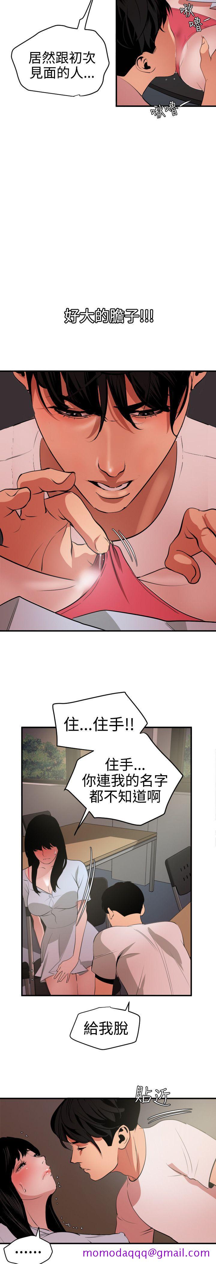 《欲求王（无删减）》漫画最新章节欲求王（无删减）-第38话免费下拉式在线观看章节第【16】张图片