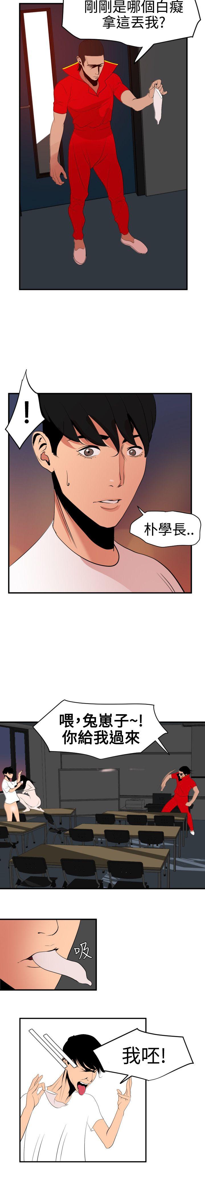 《欲求王（无删减）》漫画最新章节欲求王（无删减）-第39话免费下拉式在线观看章节第【7】张图片