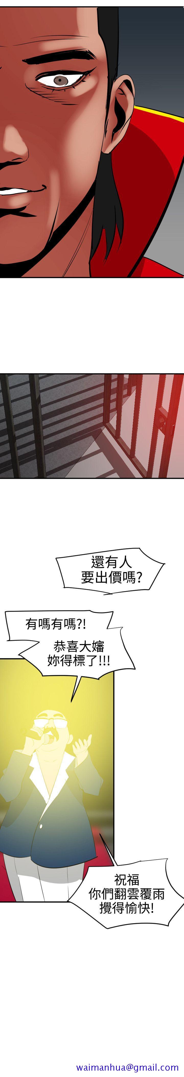 《欲求王（无删减）》漫画最新章节欲求王（无删减）-第39话免费下拉式在线观看章节第【21】张图片