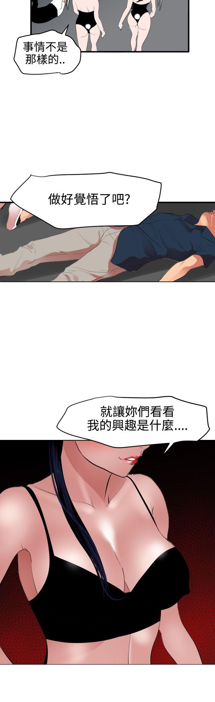 《欲求王（无删减）》漫画最新章节欲求王（无删减）-第40话免费下拉式在线观看章节第【13】张图片