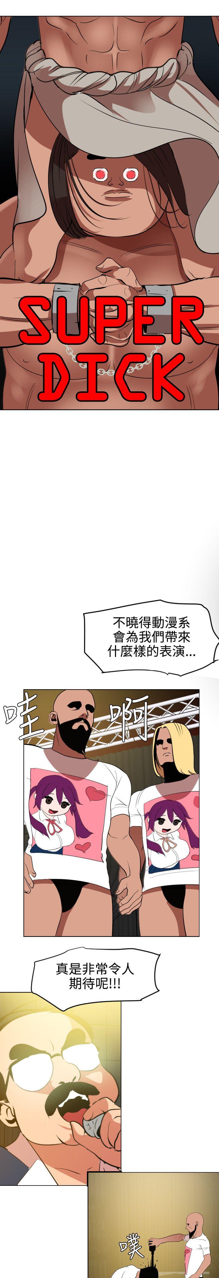 《欲求王（无删减）》漫画最新章节欲求王（无删减）-第40话免费下拉式在线观看章节第【5】张图片