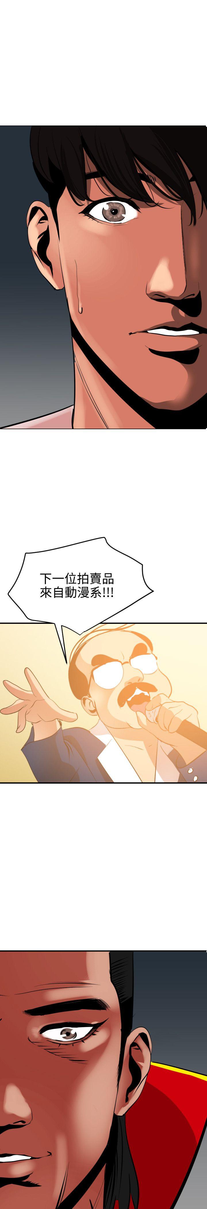 《欲求王（无删减）》漫画最新章节欲求王（无删减）-第40话免费下拉式在线观看章节第【1】张图片