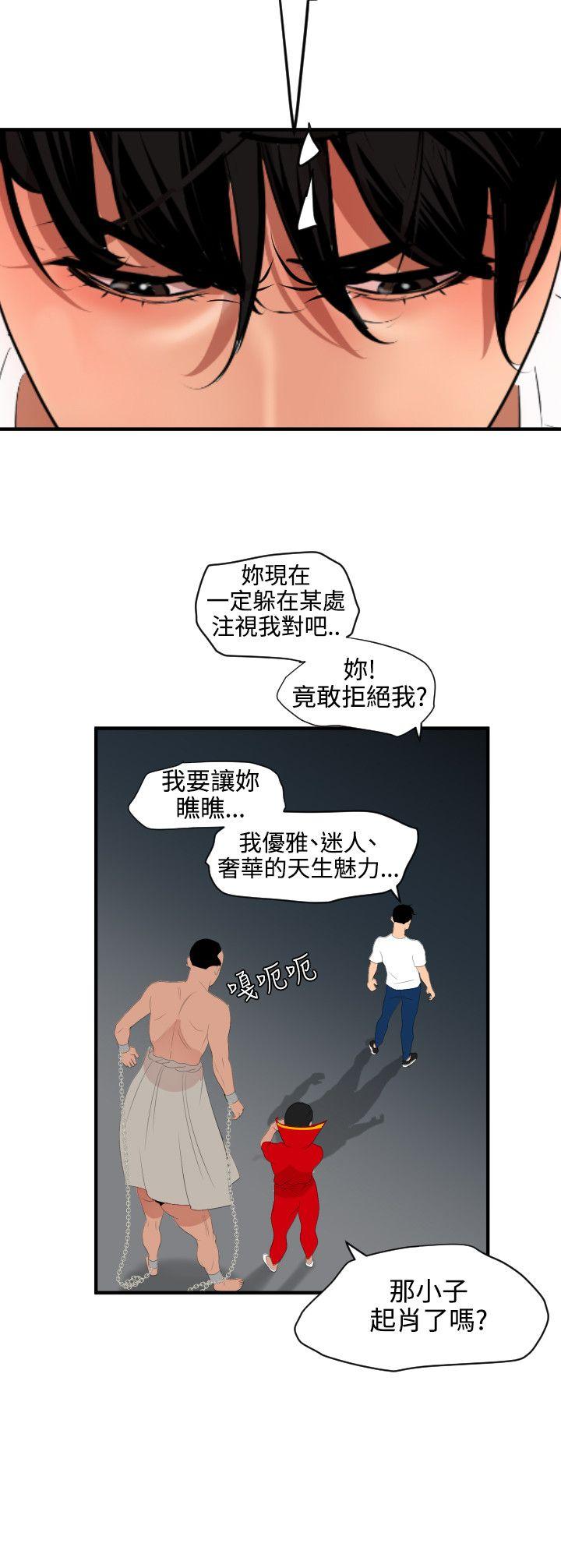 《欲求王（无删减）》漫画最新章节欲求王（无删减）-第40话免费下拉式在线观看章节第【10】张图片