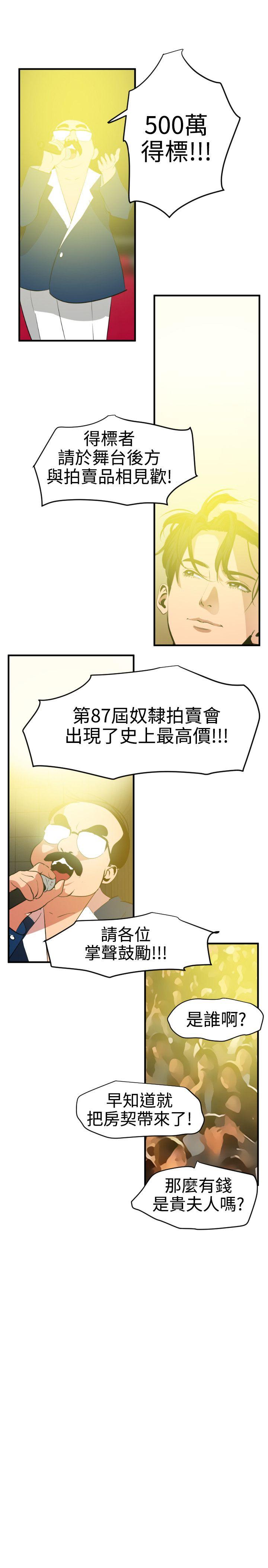 《欲求王（无删减）》漫画最新章节欲求王（无删减）-第40话免费下拉式在线观看章节第【27】张图片