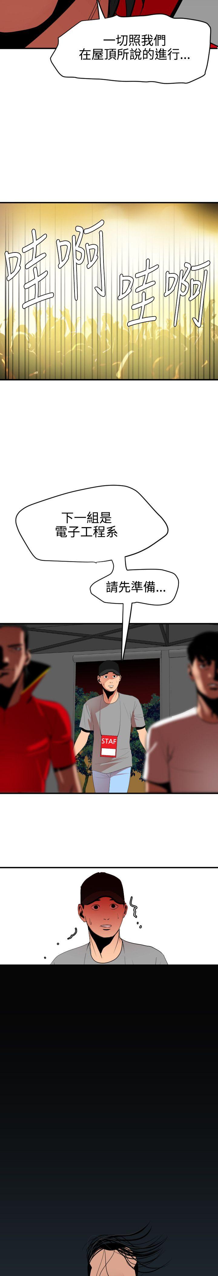 《欲求王（无删减）》漫画最新章节欲求王（无删减）-第40话免费下拉式在线观看章节第【2】张图片