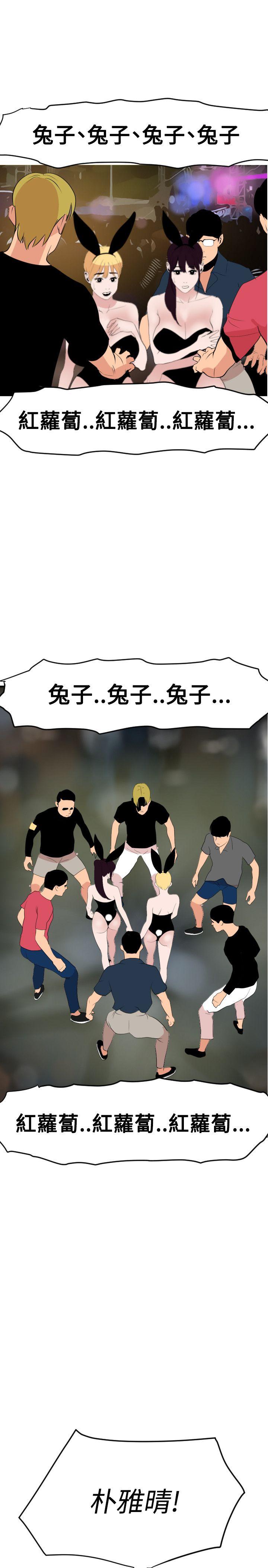 《欲求王（无删减）》漫画最新章节欲求王（无删减）-第40话免费下拉式在线观看章节第【9】张图片