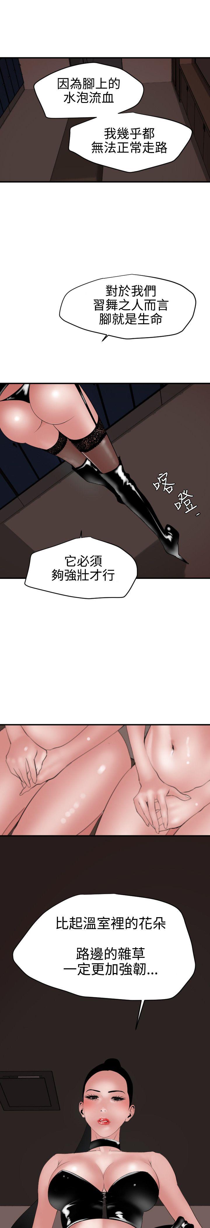 《欲求王（无删减）》漫画最新章节欲求王（无删减）-第41话免费下拉式在线观看章节第【7】张图片