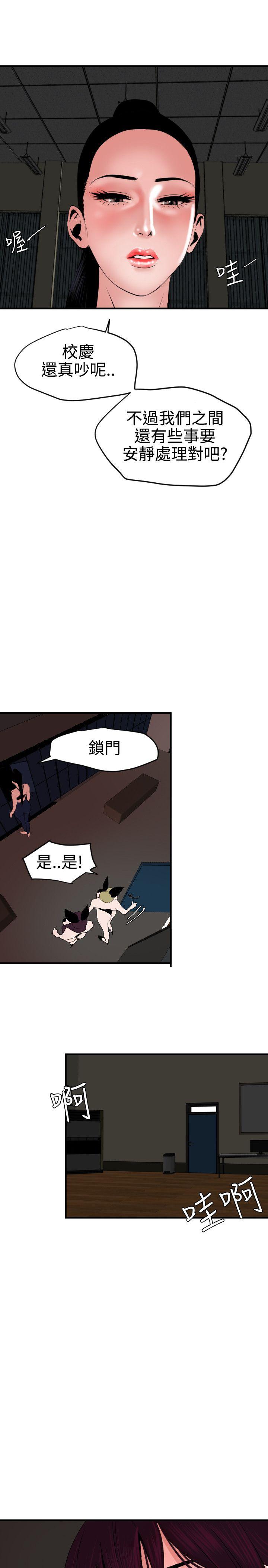 《欲求王（无删减）》漫画最新章节欲求王（无删减）-第41话免费下拉式在线观看章节第【5】张图片