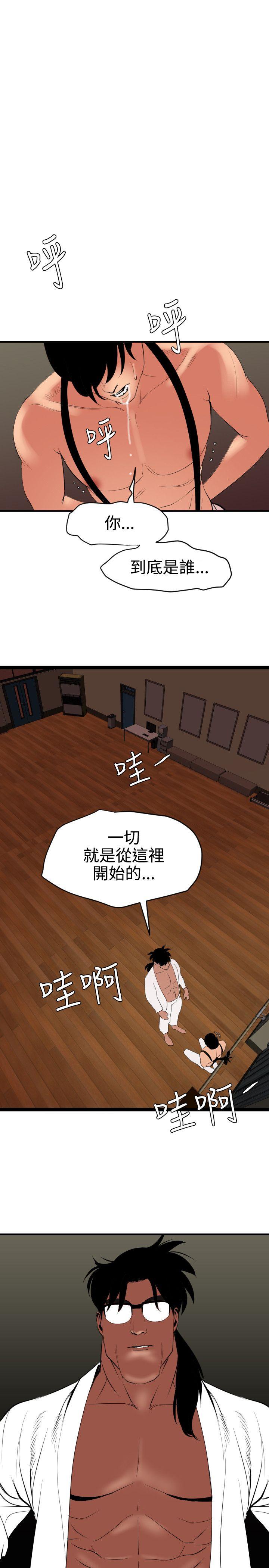 《欲求王（无删减）》漫画最新章节欲求王（无删减）-第41话免费下拉式在线观看章节第【20】张图片