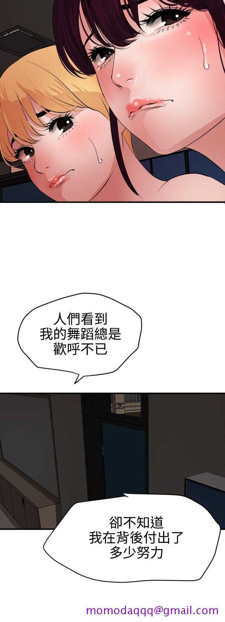 《欲求王（无删减）》漫画最新章节欲求王（无删减）-第41话免费下拉式在线观看章节第【6】张图片