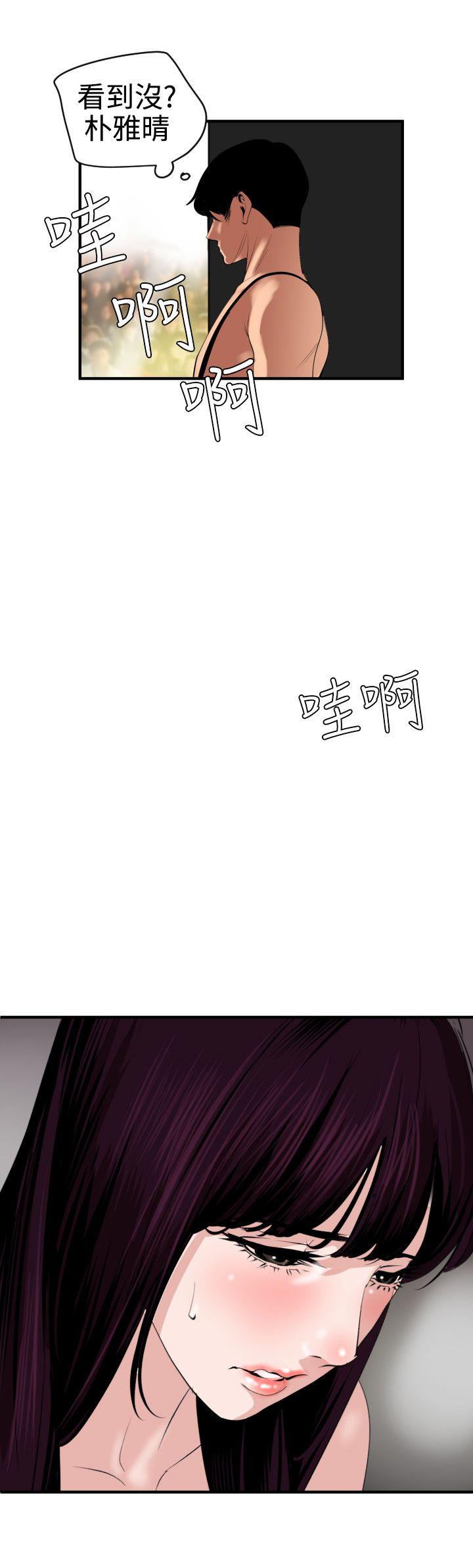欲求王（无删减）[h漫]-欲求王（无删减）-第41話全彩韩漫标签