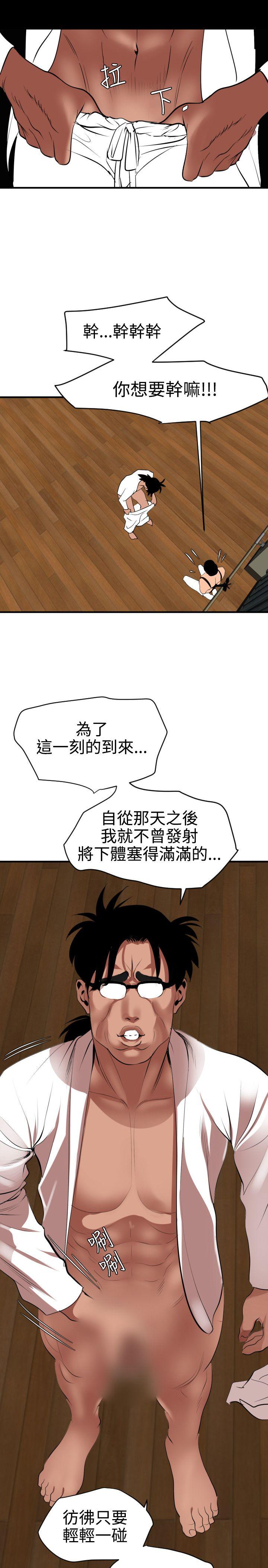 《欲求王（无删减）》漫画最新章节欲求王（无删减）-第42话免费下拉式在线观看章节第【4】张图片