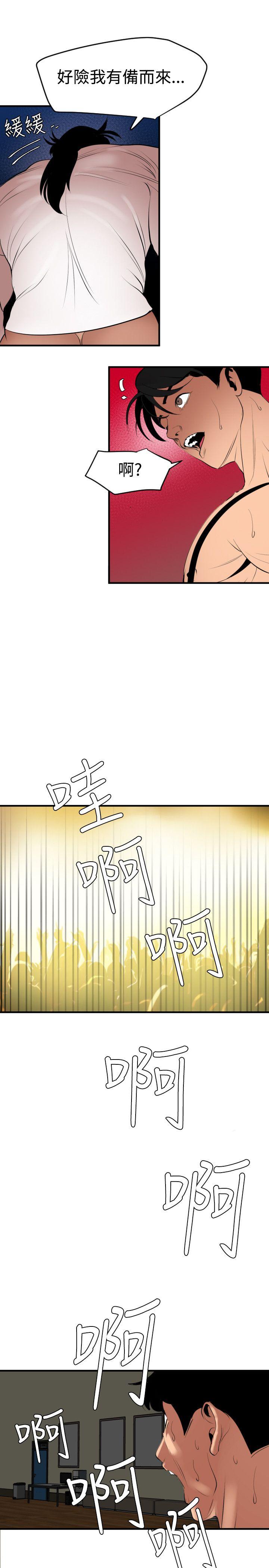 《欲求王（无删减）》漫画最新章节欲求王（无删减）-第42话免费下拉式在线观看章节第【13】张图片