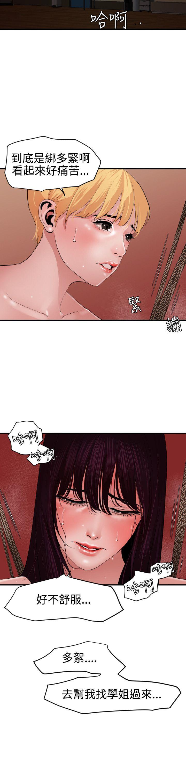 《欲求王（无删减）》漫画最新章节欲求王（无删减）-第44话免费下拉式在线观看章节第【2】张图片