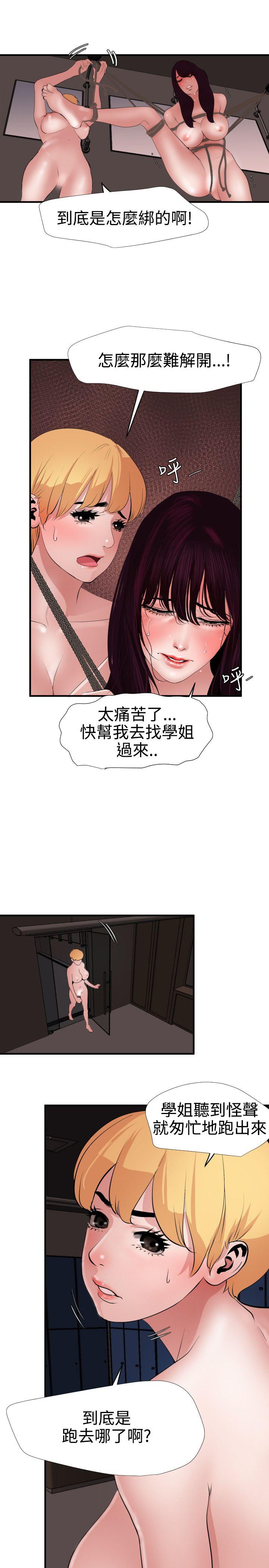 《欲求王（无删减）》漫画最新章节欲求王（无删减）-第44话免费下拉式在线观看章节第【7】张图片