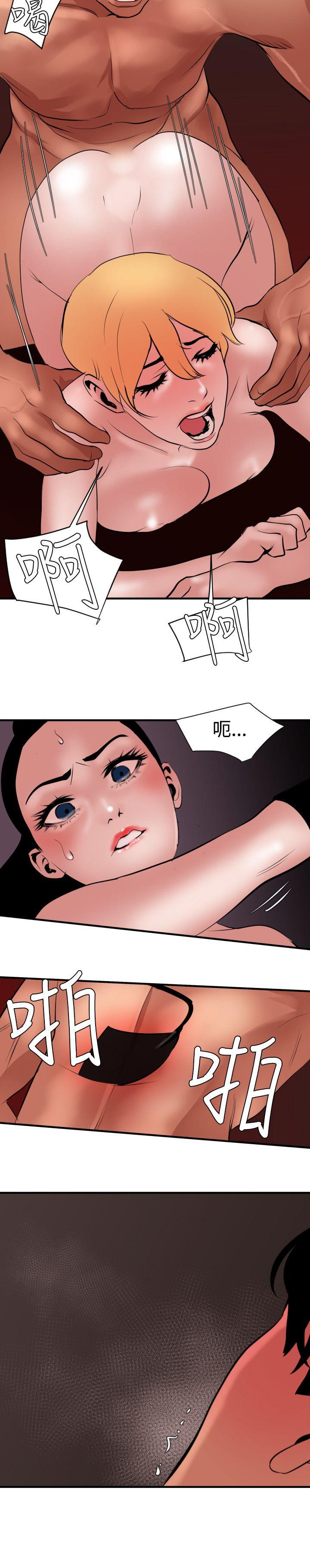 《欲求王（无删减）》漫画最新章节欲求王（无删减）-第44话免费下拉式在线观看章节第【18】张图片