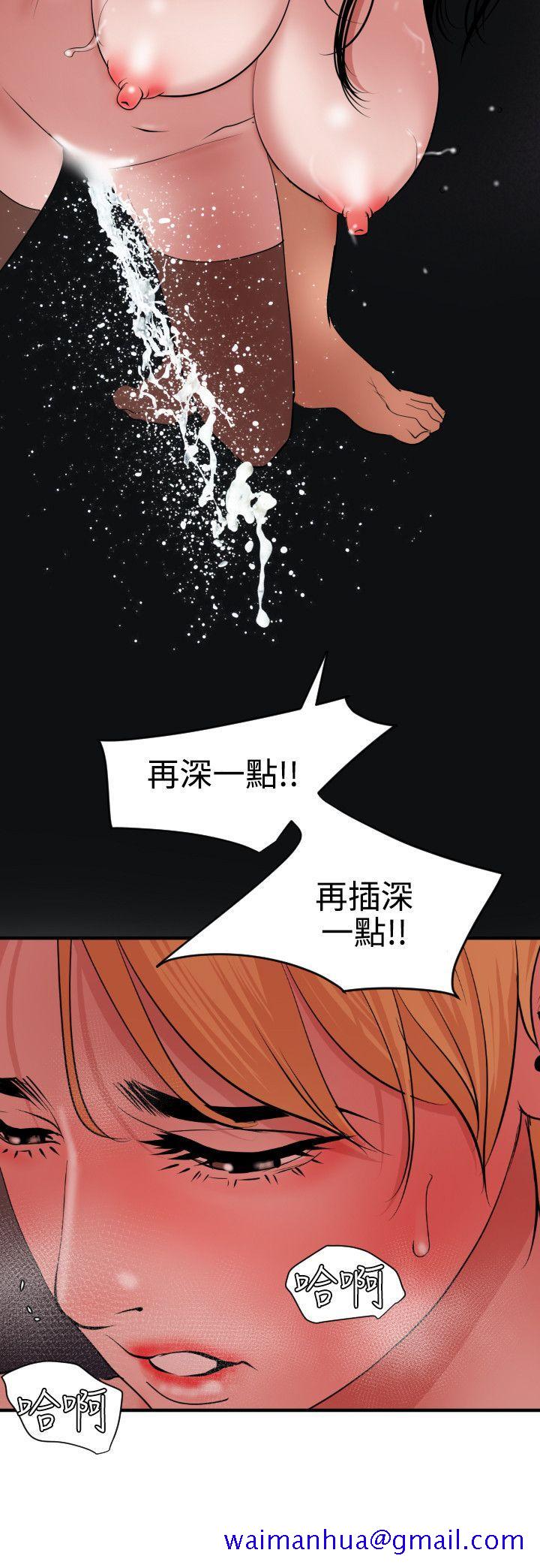 《欲求王（无删减）》漫画最新章节欲求王（无删减）-第45话免费下拉式在线观看章节第【11】张图片