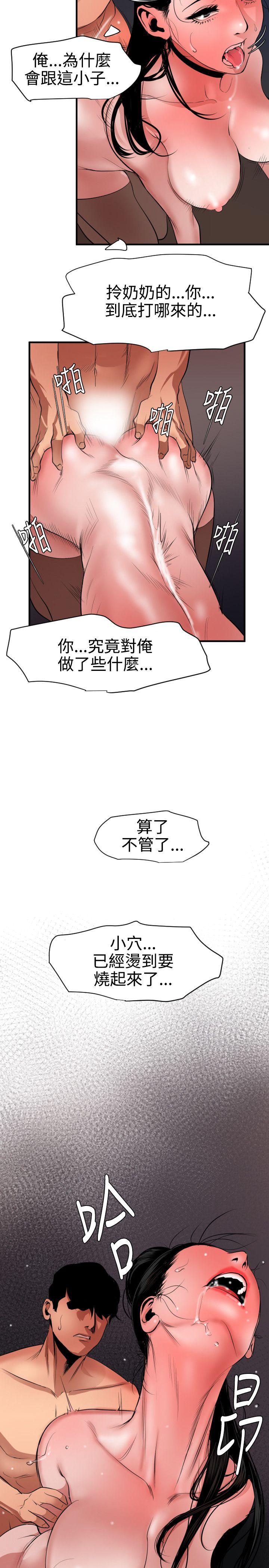 《欲求王（无删减）》漫画最新章节欲求王（无删减）-第45话免费下拉式在线观看章节第【10】张图片