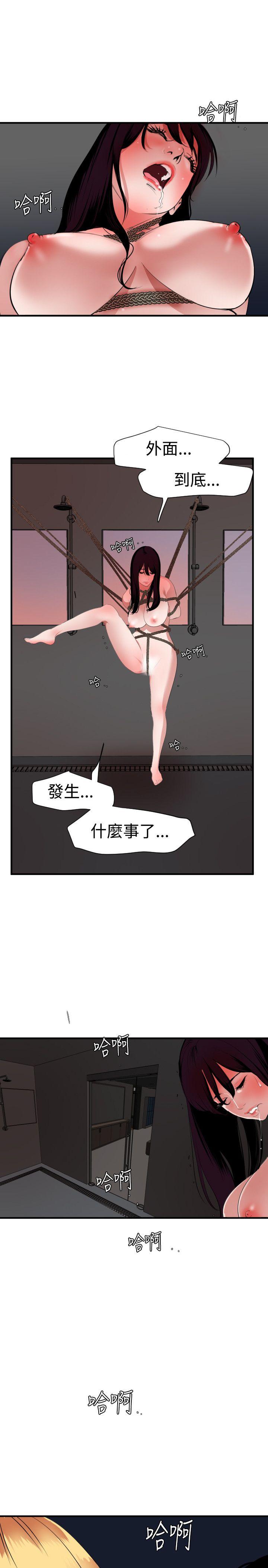 《欲求王（无删减）》漫画最新章节欲求王（无删减）-第45话免费下拉式在线观看章节第【18】张图片