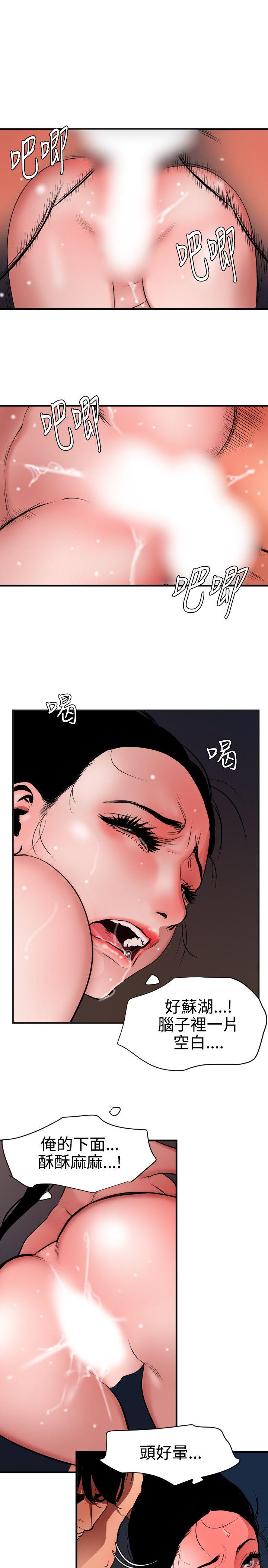 《欲求王（无删减）》漫画最新章节欲求王（无删减）-第45话免费下拉式在线观看章节第【9】张图片