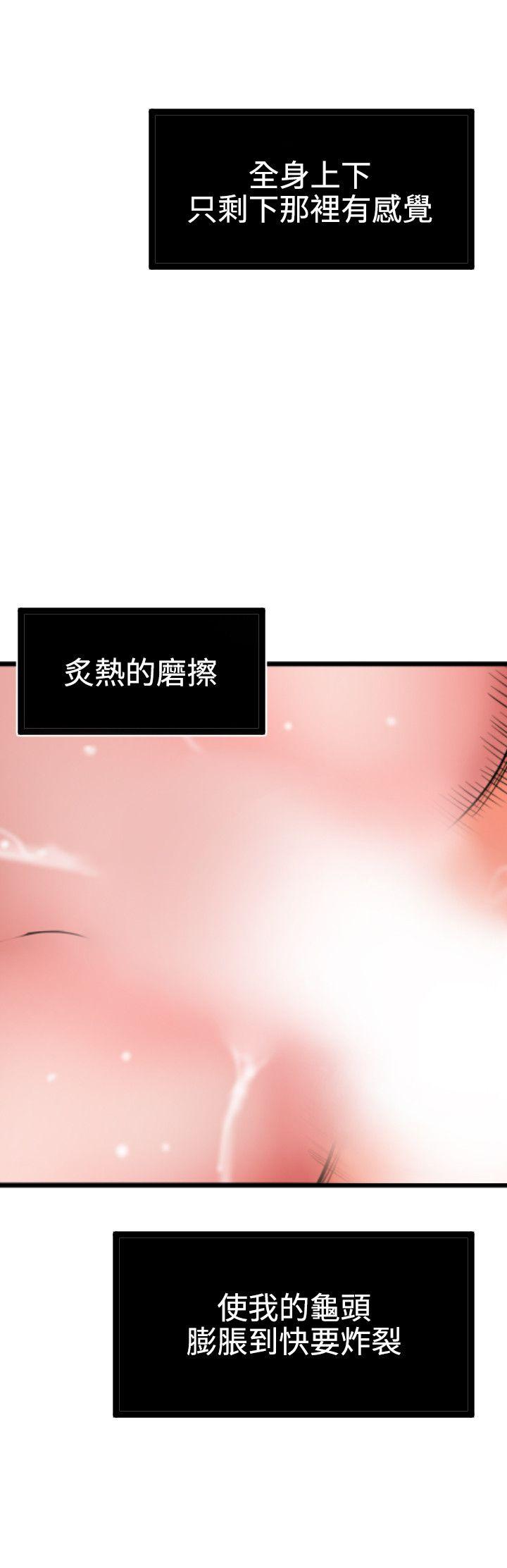 《欲求王（无删减）》漫画最新章节欲求王（无删减）-第46话免费下拉式在线观看章节第【19】张图片