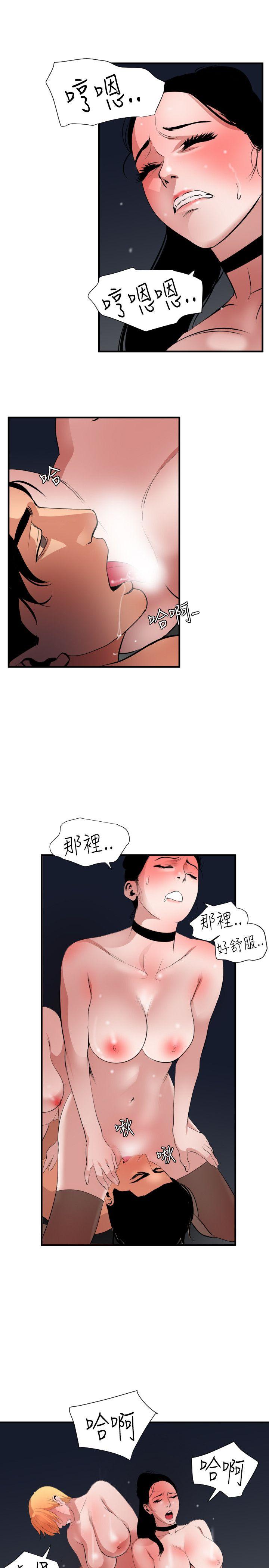 《欲求王（无删减）》漫画最新章节欲求王（无删减）-第46话免费下拉式在线观看章节第【15】张图片