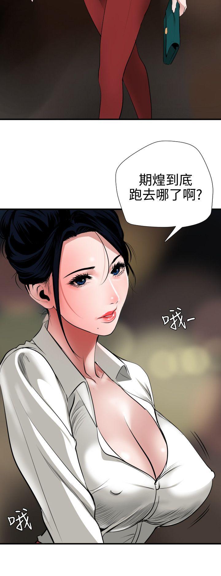 《欲求王（无删减）》漫画最新章节欲求王（无删减）-第46话免费下拉式在线观看章节第【8】张图片