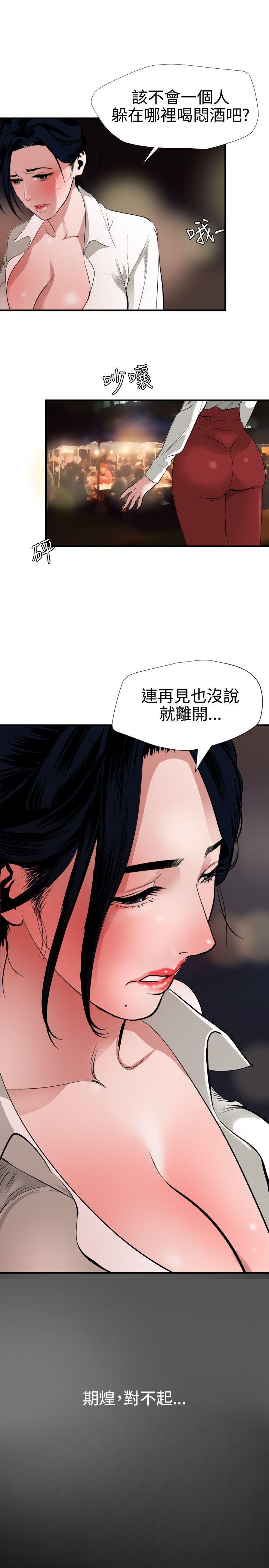 《欲求王（无删减）》漫画最新章节欲求王（无删减）-第46话免费下拉式在线观看章节第【9】张图片