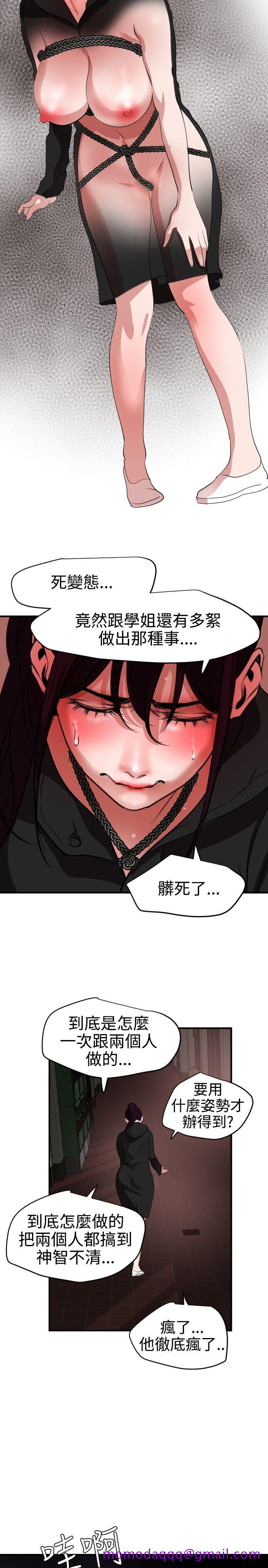 《欲求王（无删减）》漫画最新章节欲求王（无删减）-第47话免费下拉式在线观看章节第【16】张图片