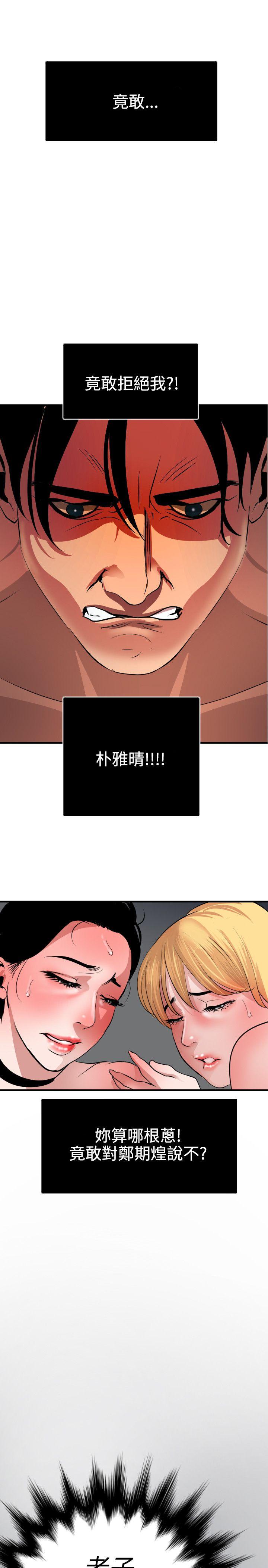 《欲求王（无删减）》漫画最新章节欲求王（无删减）-第47话免费下拉式在线观看章节第【1】张图片