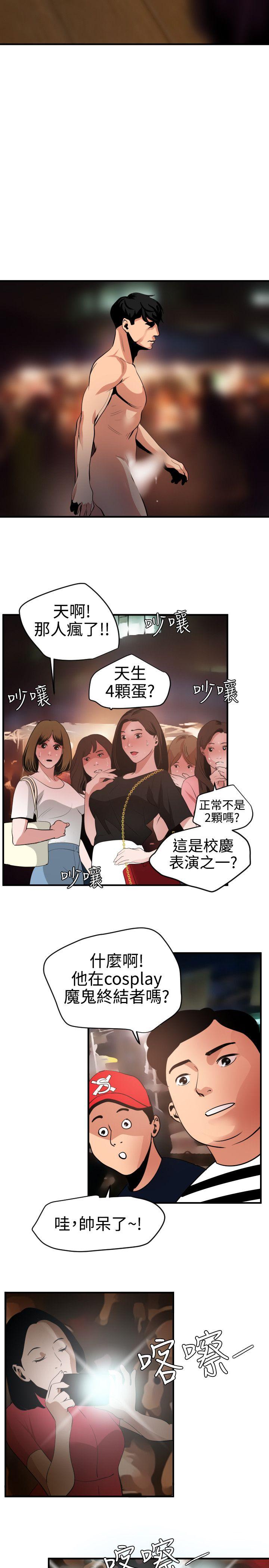 《欲求王（无删减）》漫画最新章节欲求王（无删减）-第47话免费下拉式在线观看章节第【13】张图片