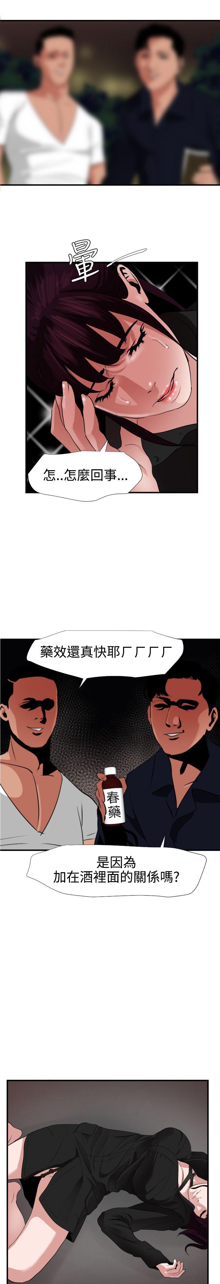 《欲求王（无删减）》漫画最新章节欲求王（无删减）-第47话免费下拉式在线观看章节第【22】张图片