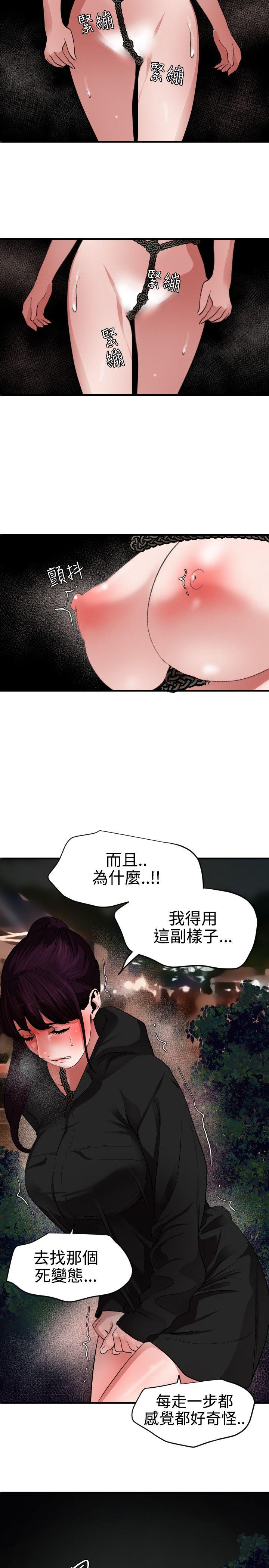 《欲求王（无删减）》漫画最新章节欲求王（无删减）-第47话免费下拉式在线观看章节第【19】张图片